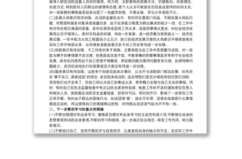 為民服務(wù)方面存在問題