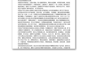 學(xué)好黨史，新中國史，改革開放史，社會主義發(fā)展史