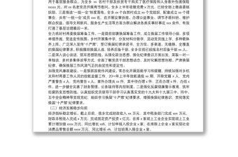 關(guān)于鄉(xiāng)鎮(zhèn)鞏固脫貧攻堅(jiān)成果和有效銜接鄉(xiāng)村振興的工作方案范文