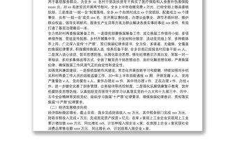 關于鄉(xiāng)鎮(zhèn)鞏固脫貧攻堅成果和有效銜接鄉(xiāng)村振興的工作方案范文