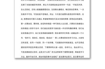 家長會班主任講話內容 家長會發言稿3篇