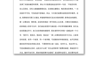 家長(zhǎng)會(huì)班主任講話(huà)內(nèi)容 家長(zhǎng)會(huì)發(fā)言稿3篇