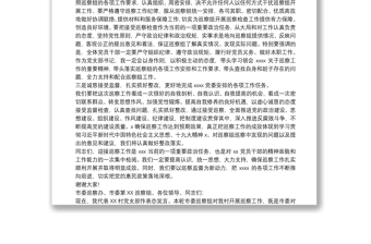村支部書記在巡察工作動員會上的表態(tài)發(fā)言三篇