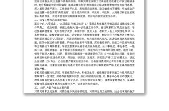 2021個人執行政治紀律和政治規矩情況自查報告嚴守政治紀律政治規矩自查報告