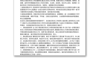 20xx年意識形態(tài)領(lǐng)域形勢分析研判材料-黨建工作總結(jié)
