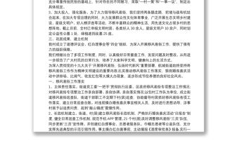 鄉(xiāng)移風(fēng)易俗工作總結(jié)