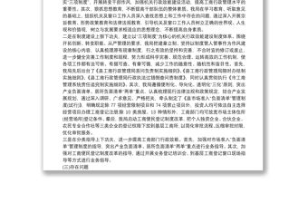 關于公安機關落實“三項制度”的自查報告最新