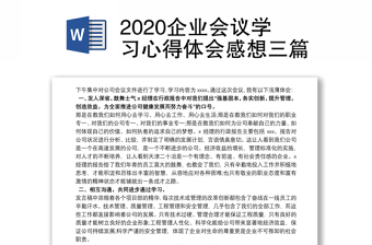 2021西藏自治区党委九届十次会议学习心得体会