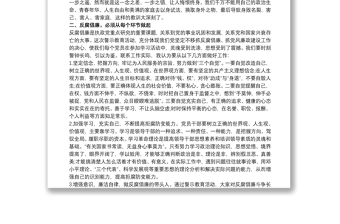2021財(cái)務(wù)工作人員以案促改表態(tài)發(fā)言 以案促改表態(tài)發(fā)言7篇