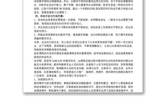 六年級校本課程教學總結