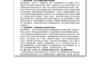 廉政文化建設工作總結三篇