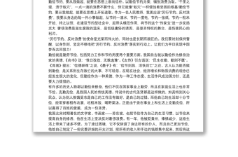 2021黨員干部厲行節(jié)約，反對浪費心得體會三篇