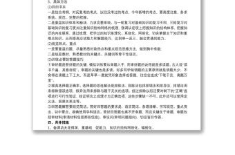 中小學(xué)思想教育工作計(jì)劃 思想政治教育工作計(jì)劃3篇