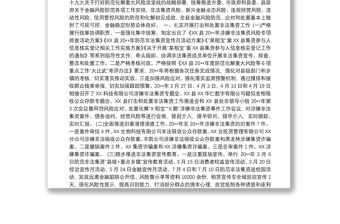 202120xx年防范化解金融風(fēng)險(xiǎn)心得體會(huì)