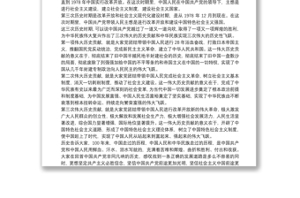 關(guān)于努力做一名合格的共產(chǎn)黨員專(zhuān)題黨課講稿范文