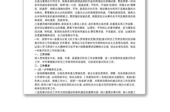 意識形態工作應急預案 意識形態應急方案三篇