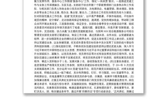 黨支部20xx年度黨建工作總結