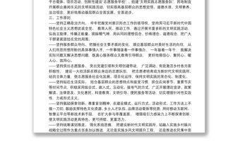 新時代文明實踐站活動計劃3篇