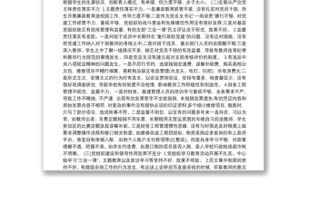 巡察整改民主生活會個人對照檢查材料三篇