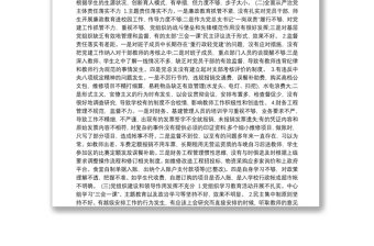 巡察整改民主生活會個人對照檢查材料三篇