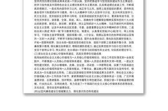 202120xx年度個(gè)人抓意識形態(tài)工作述職報(bào)告
