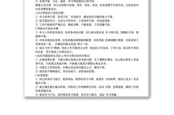 黨支部組織生活會程序和談心談話規范范文3篇