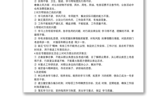 黨支部組織生活會程序和談心談話規(guī)范范文3篇