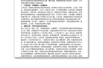 辦公室秘書個人三年工作總結(jié)范文