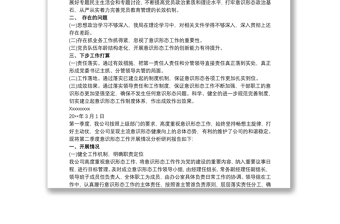 關(guān)于20xx年第一季度意識(shí)形態(tài)領(lǐng)域形勢(shì)分析的研判報(bào)告三篇