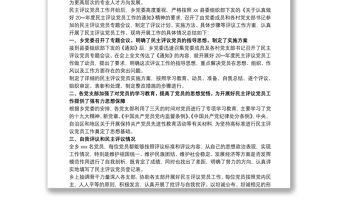 2021民主評(píng)議黨員 20xx年民主評(píng)議黨員小結(jié)