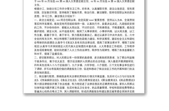 2021關于某同志現實表現的報告 個人工作現實表現3篇