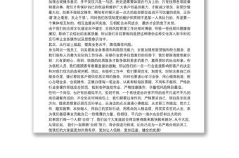 2021內控合規演講3篇