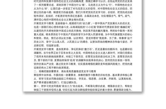 2021領導干部在組織部機關教育動員會議上的講話