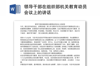 2021法院领导干部贯彻学习七一讲话体会文章