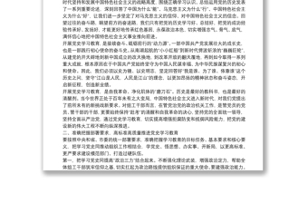 2021領(lǐng)導(dǎo)干部在組織部機(jī)關(guān)教育動(dòng)員會(huì)議上的講話