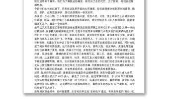 講紅色故事傳承紅色精神演講稿范例五篇