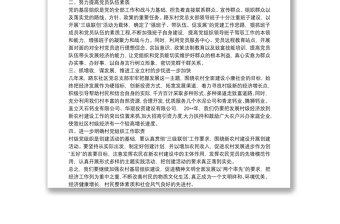20xx年農(nóng)村三級聯(lián)創(chuàng)工作總結(jié)20xx年農(nóng)村三級聯(lián)創(chuàng)工作總結(jié)范文