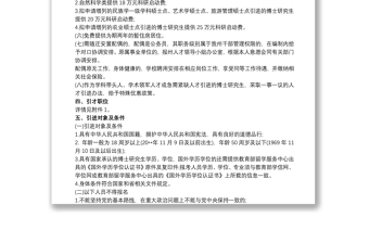 2021高層次人才引進(jìn)方案3篇