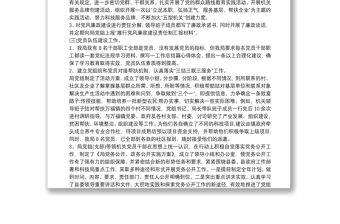 支部工作 20xx年黨支部工作總結