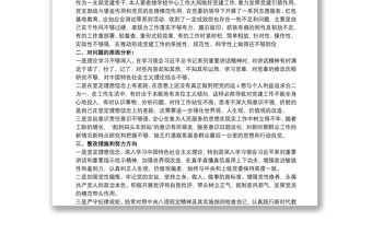 學(xué)校組織生活會(huì)個(gè)人對(duì)照檢查材料范文五篇