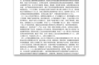 20xx年關(guān)于“加快應(yīng)用型人才培養(yǎng)”的調(diào)研報(bào)告范文
