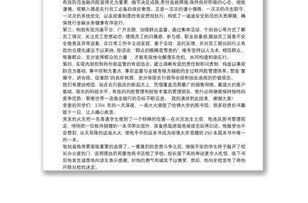 銀行內控合規文化演講稿叁篇