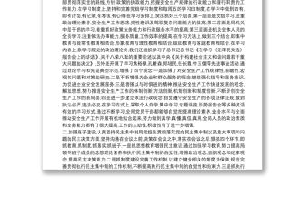 社區五星級黨支部創建計劃