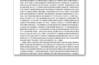 社區(qū)五星級(jí)黨支部創(chuàng)建計(jì)劃