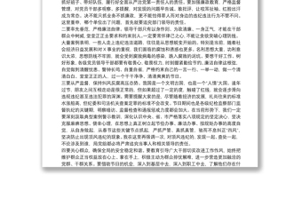 20xx年春節(jié)節(jié)前廉政提醒集體約談會講話三篇