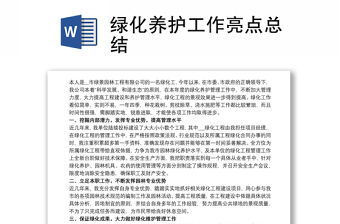 2022紅色文化資源亮點(diǎn)總結(jié)