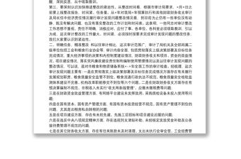 在20xx年局審計(jì)整改動(dòng)員會(huì)議上的講話最新