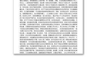 2021民主生活會黨支部對照檢查材料