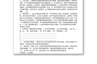 2021房屋出租合同書范本 3篇