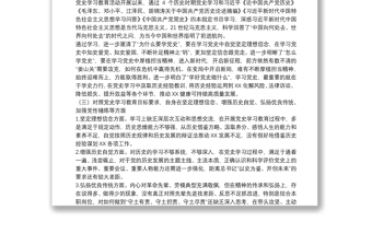 國(guó)有企業(yè)黨員干部在20xx年教育專題組織生活會(huì)個(gè)人對(duì)照檢查材料范文